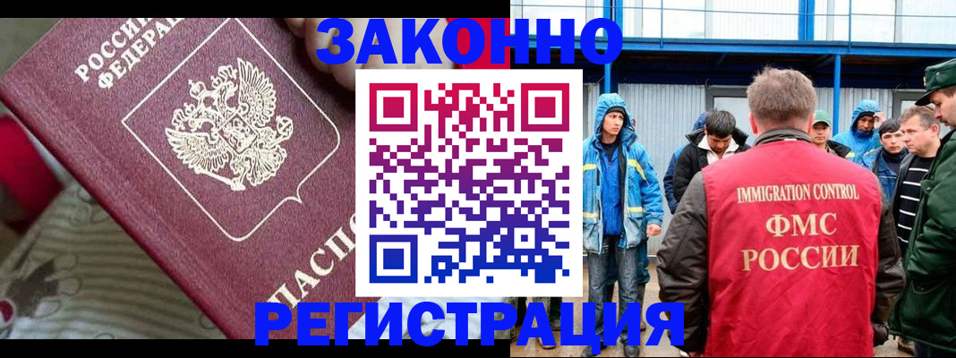 прописка законно в Брянской области