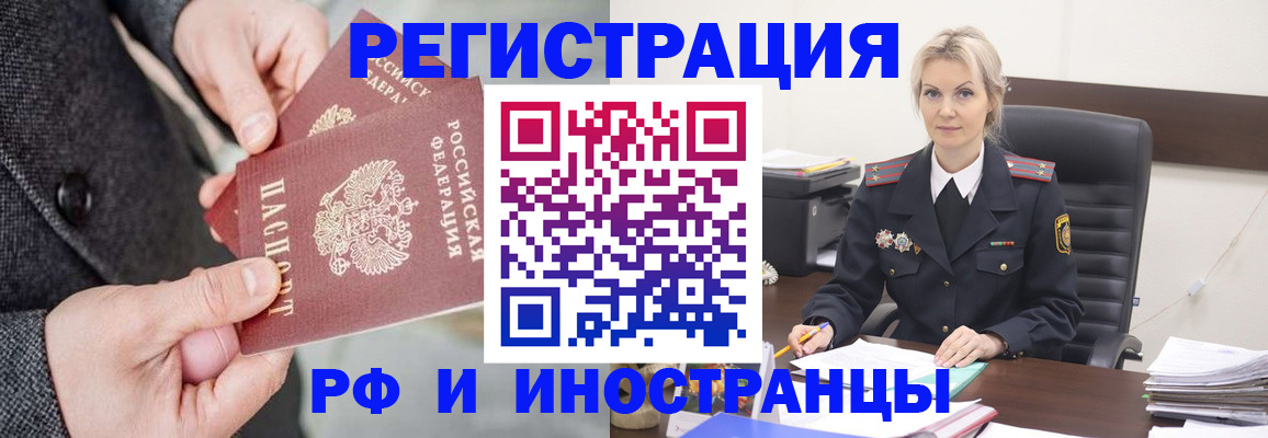 регистрация в Брянской области