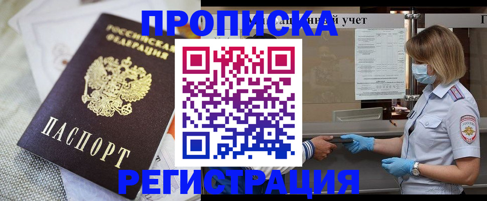 прописка иностранных граждан в Брянской области