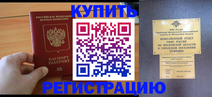 миграционный учет в Брянской области
