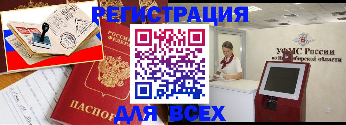 регистрация для школы в Брянской области